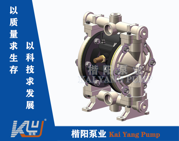 KY-20SF氟塑料氣動(dòng)隔膜泵