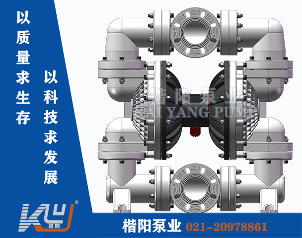 QBY-K80LS聚丙烯氣動隔膜泵