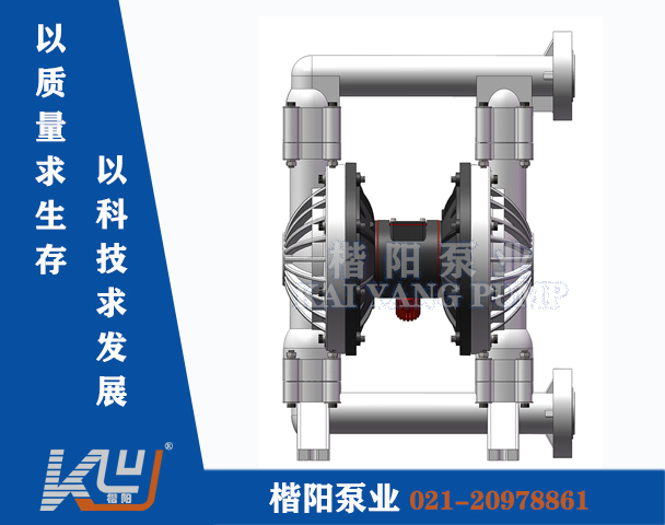 QBY-KB50LS塑料氣動隔膜泵